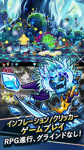 エンドレスフロンティア screenshot 3