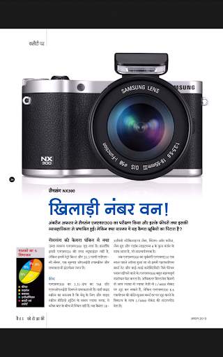 Better Photography Hindi 3 تصوير الشاشة