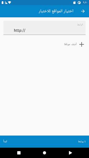 OONI Probe 5 تصوير الشاشة