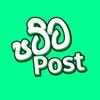 Patta Sinhala Posts - Sinhala Posts أيقونة