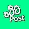 Patta Sinhala Posts - Sinhala Posts 2.5