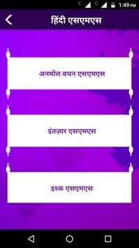 Romantic Picture Shayari SMS - Love Shayri Images 7 تصوير الشاشة