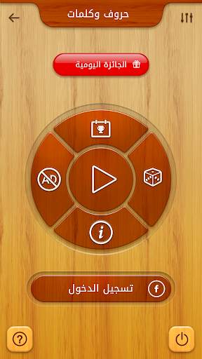حروف وكلمات المعاني screenshot 5