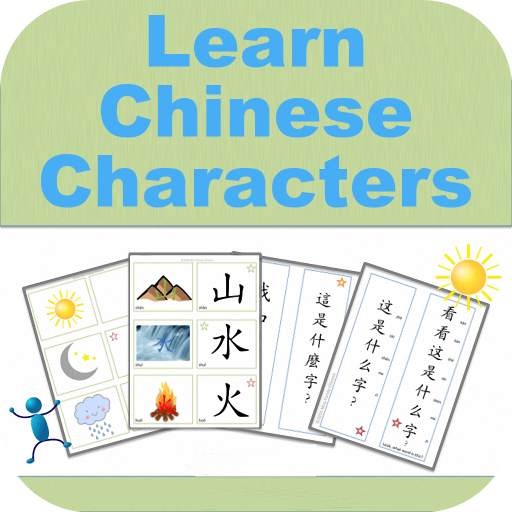 Learn Chinese Characters 1.1.1