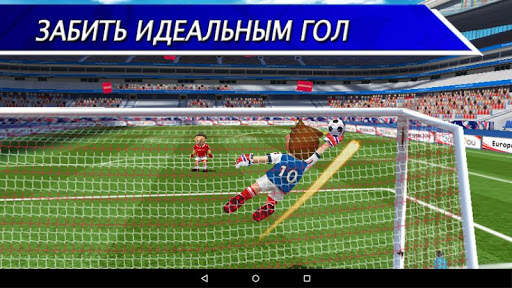 Perfect Kick - футбол скриншот 9