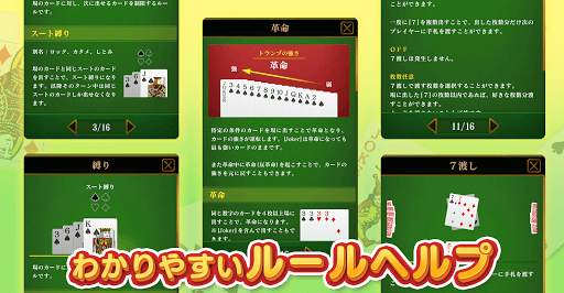 大富豪マスター 初心者から楽しめる無料の大富豪トランプゲーム screenshot 3