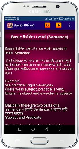 ৩০ দিনে ইংরেজি শিখুন screenshot 2