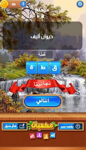 مكعبات كراش 5 تصوير الشاشة