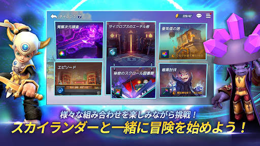 スカイランダーズ リング ・オブ・ヒーローズ screenshot 5