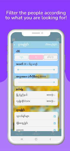 MyanmarChit скриншот 2