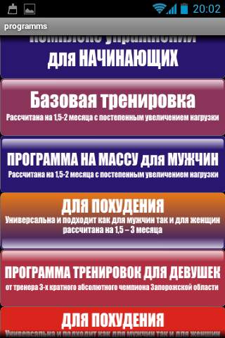 Adrenaline athletic club скриншот 3