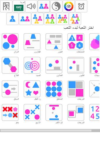 ألعاب لشخصين 3 تصوير الشاشة