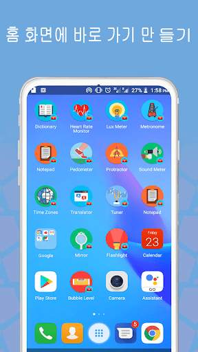Smart Kit 360 screenshot 7