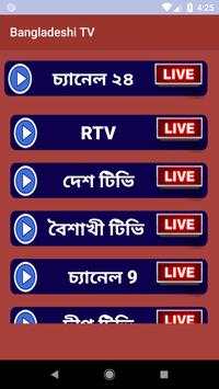 Bangla TV screenshot 4