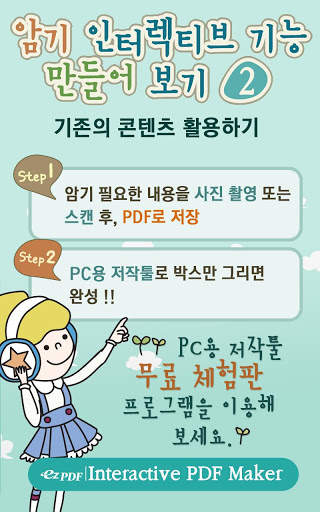 ezPDF CLEAR - 인터렉티브PDF플레이어 체험판 screenshot 4