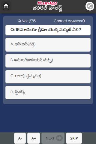 GK In Telugu screenshot 4