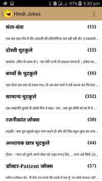 Latest Hindi Jokes screenshot 2