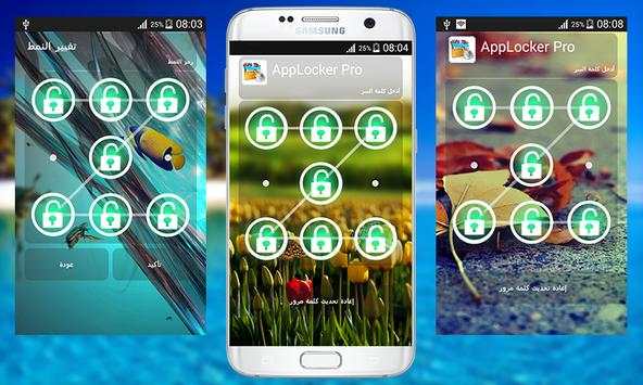 App Lock Pro 2 تصوير الشاشة