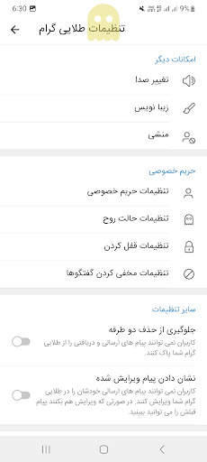Talaei messenger screenshot 5