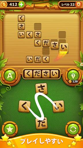 Word Cross Puzzle: オフラインワードゲーム screenshot 4