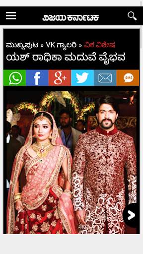 Kannada News paper app 4 تصوير الشاشة