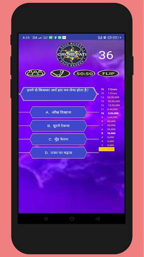 KBC Crorepati Quiz Game 2021 in Hindi screenshot 1