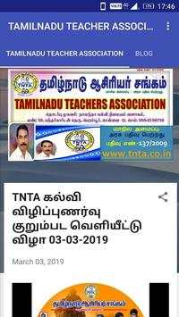TAMILNADU TEACHER ASSOCIATION(TNTA) screenshot 3