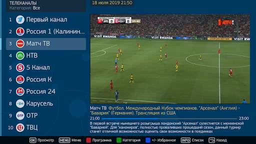 Экран ТВ screenshot 2