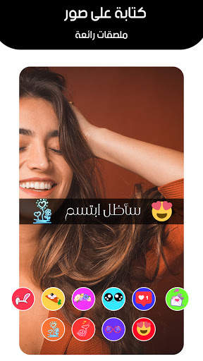 برنامج كتابة على صور screenshot 5
