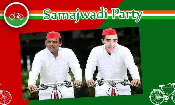 Samajwadi Party Photo Frames screenshot 2