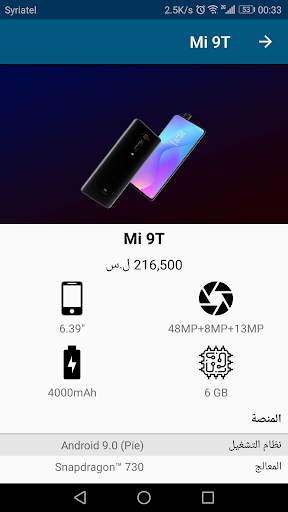 Samatel screenshot 4