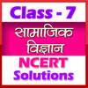 7th class social science (sst) solution in hindi 2.0