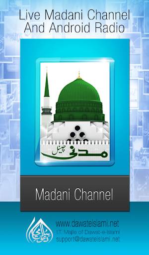 Madani Channel screenshot 10
