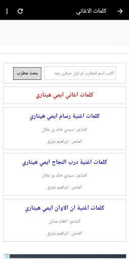 Songs amy hitari With feature of downloading songs screenshot 3