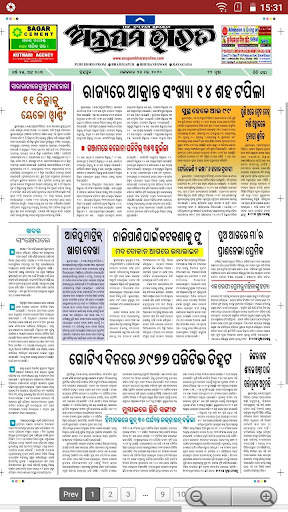 Oriya News, ePaper, Videos, TV screenshot 12