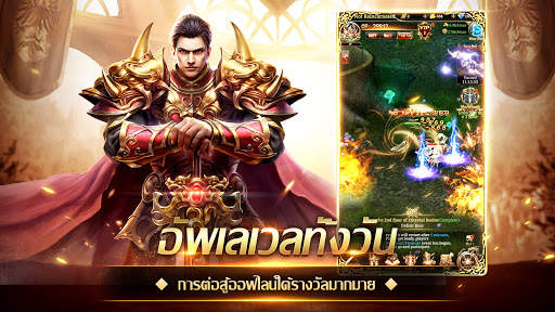 Immortal Legend TH:ตำนานนิรันดร์ เปิดให้บริการ screenshot 1