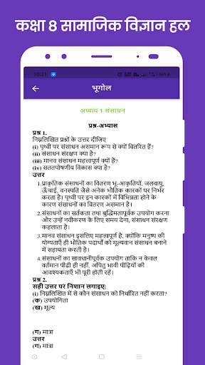 Class 8 Social Science screenshot 6