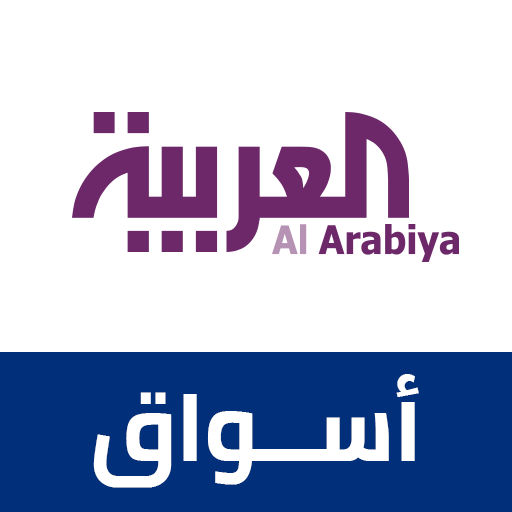 Al Aswaq icon
