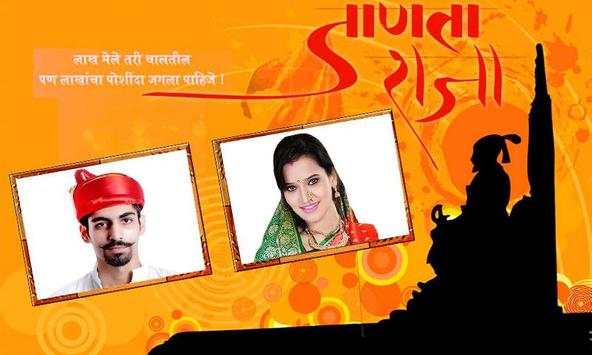 Marathi Couple Photo Frame 1 تصوير الشاشة