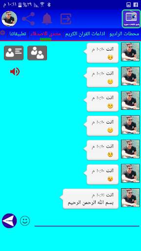 Syria Radios screenshot 5