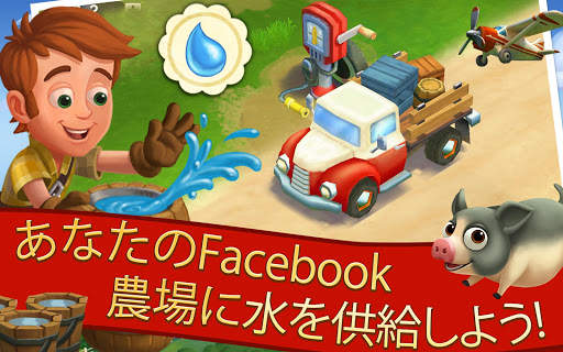 FarmVille 2: のんびり農場生活 screenshot 17