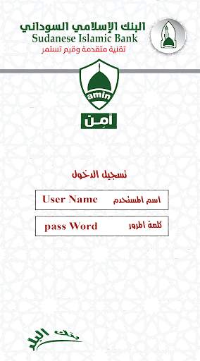 AMIN SIB Mobile скриншот 4