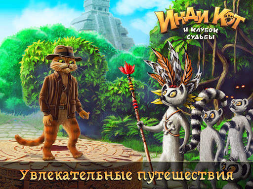 Инди Кот для ВКонтакте 9 تصوير الشاشة