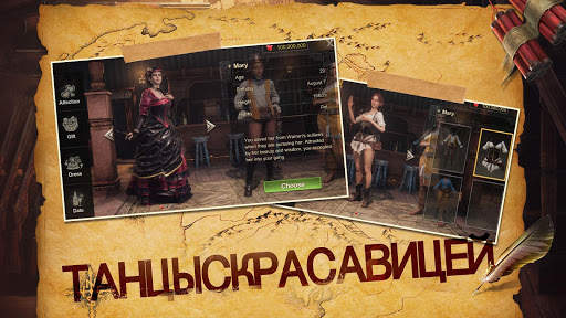 Wild Frontier скриншот 9