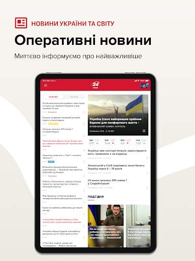 24 канал screenshot 9