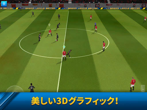 Dream League Soccer screenshot 12