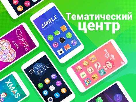 Joy Launcher скриншот 7
