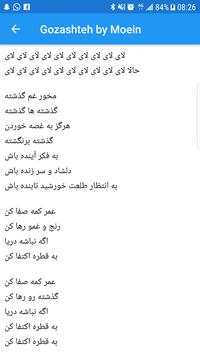 Moein song & lyrics 2018 : معین screenshot 3