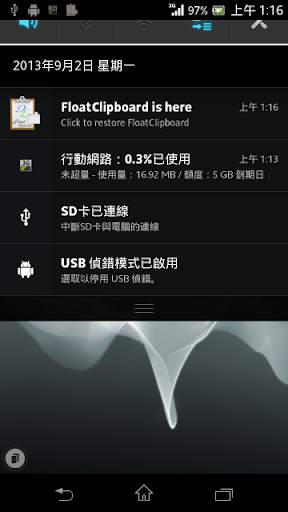 Floating Clipboard screenshot 8