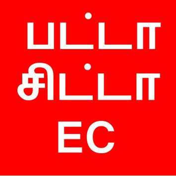 TN Patta /Chitta /EC New screenshot 3